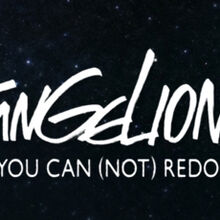 Wallpaper Evangelion 3 0 You Can Not Redo Logopedia Fandom For iPhone