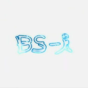 Bs Tbs Logopedia Fandom