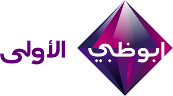Abu Dhabi Tv Logopedia Fandom