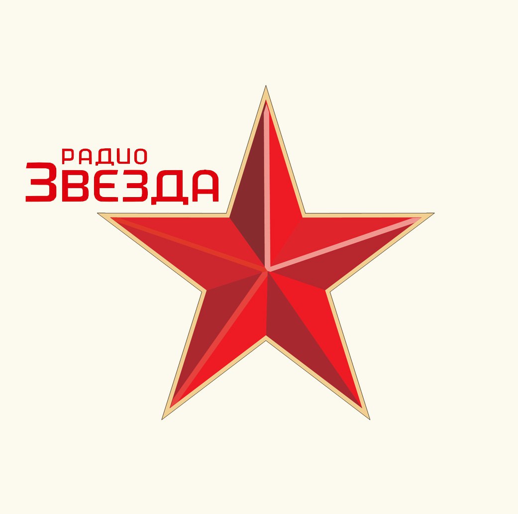 Радио звезда тайны и неизведанные. Радио звезда 95.6 fm. Логотип канала звезда. Логотип радиостанции звезда. Радиоканал звезда.