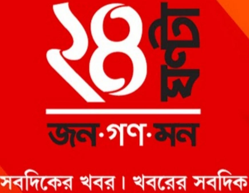 Zee 24 Ghanta Logopedia Fandom