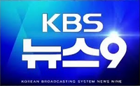 KBS News 9 | Logopedia | Fandom