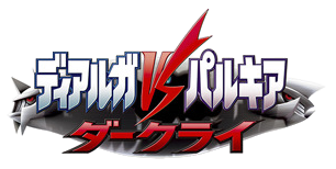 Pokemon The Rise Of Darkrai Logopedia Fandom