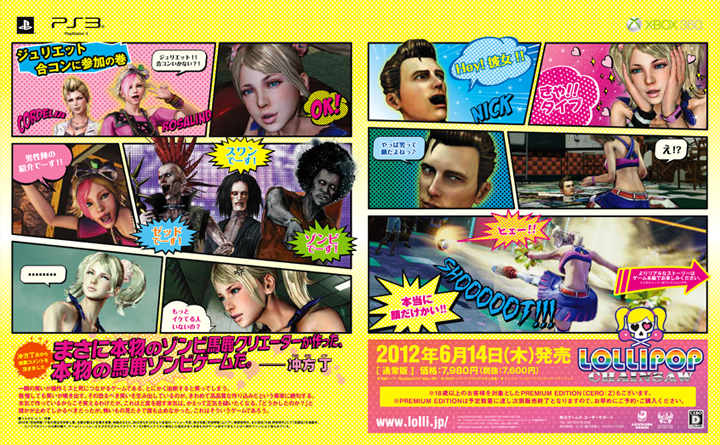 lollipop chainsaw wiki