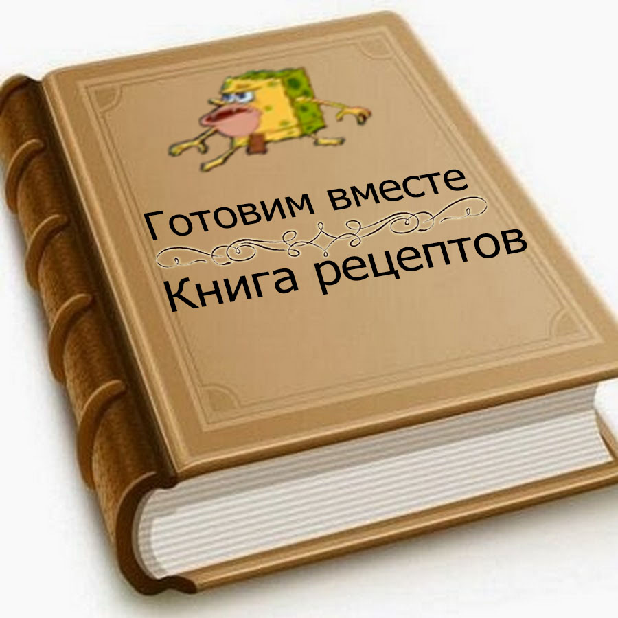 Книга рецептов овервотч