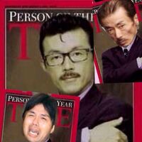 田代祭 Looking Wiki Fandom