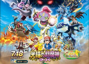 ベスト ポケモン Xy フーパ 入手 方法 最高の新しい壁紙aahd