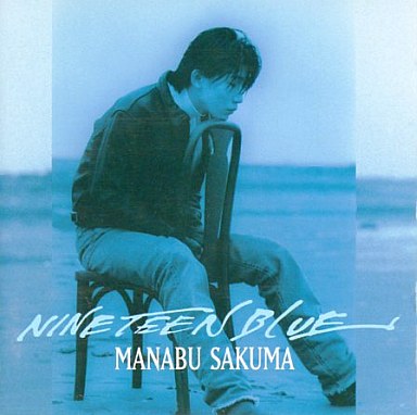 Sakuma manabu