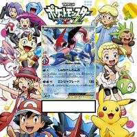 ポケットモンスター Xy Z キャラソンベスト Looking Wiki Fandom