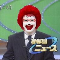 ドナルド マクドナルド Looking Wiki Fandom