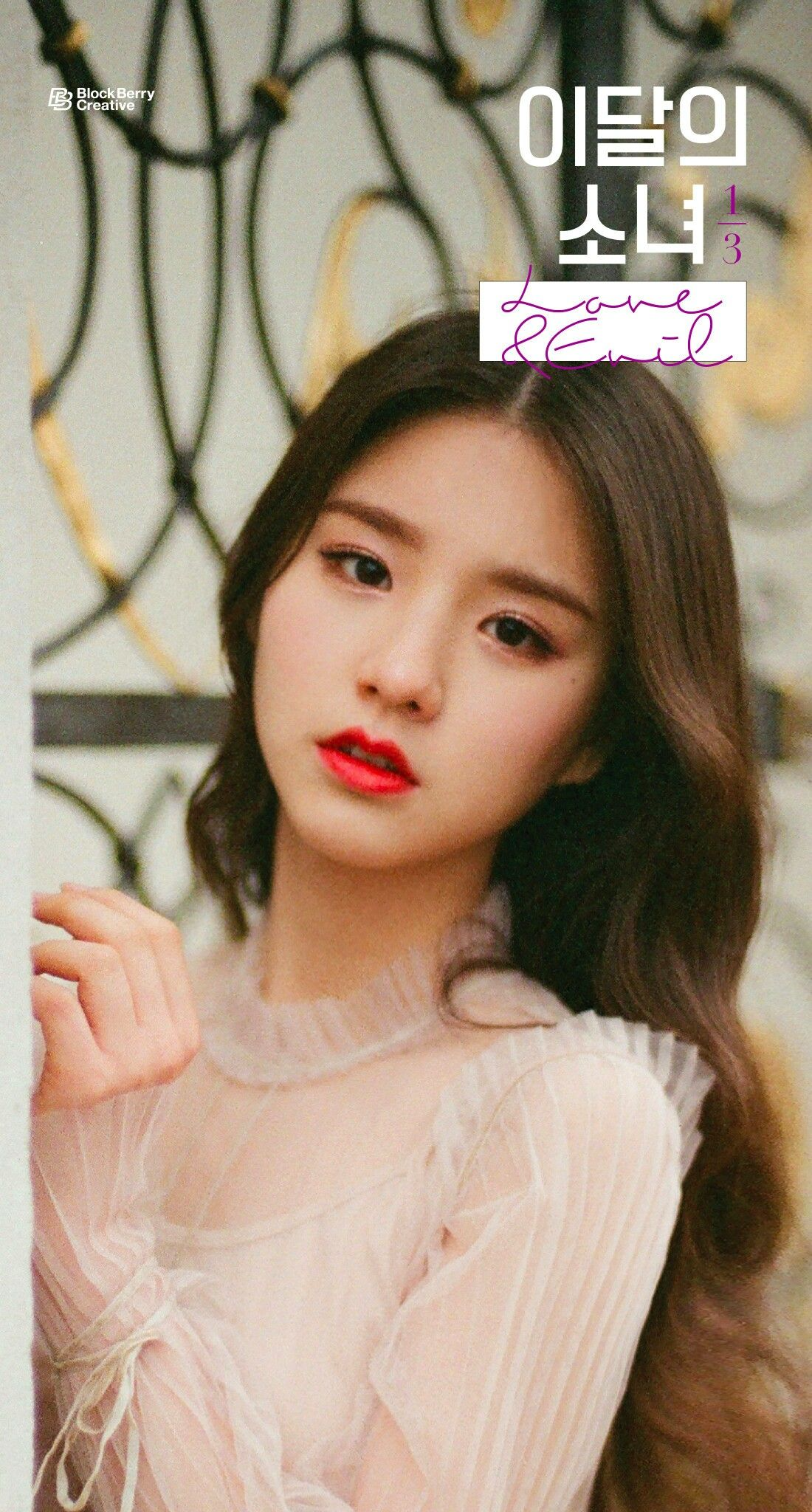 Image - LOONA 1-3 Love and Evil HeeJin.PNG | LOOΠΔ Wiki | FANDOM