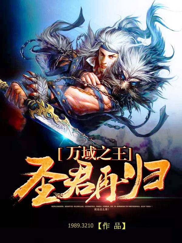 Lord Of All Realms Novel Wiki