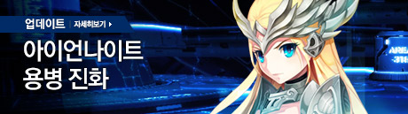 Iron Knight Evolution Update Banner