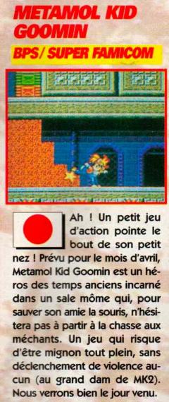 Metamor-kid-goomin-snes-super-power-19