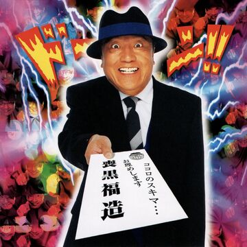 Get Wallpaper The Laughing Salesman Live Action Series 1999 Lost Media For iPhone