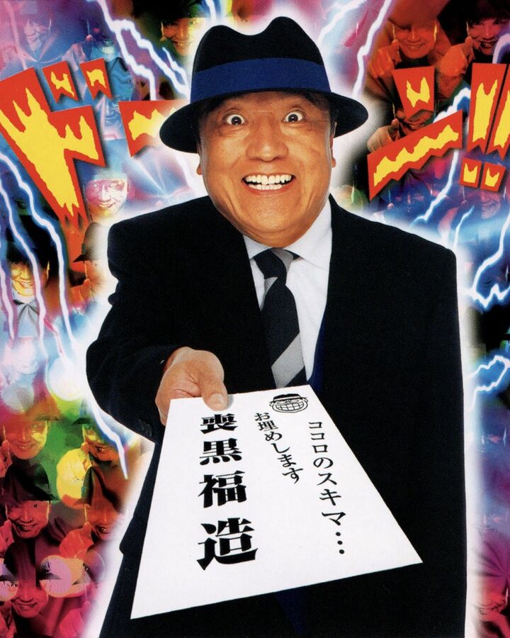 The Laughing Salesman Live Action Series 1999 Lost Media