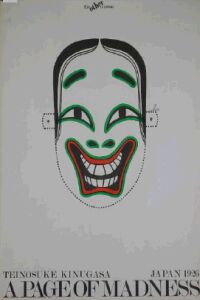 A Page of Madness Film Poster