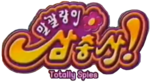 Totally Spies Korean Dub Logo