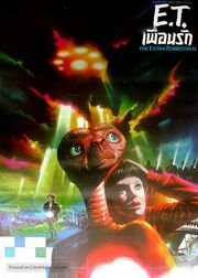 E.T. - Poster (Thai)