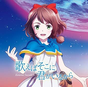 Utaeba Soko Ni Kimi Ga Iru Kara Lost Song Wiki Fandom