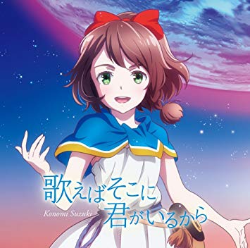 Utaeba Soko Ni Kimi Ga Iru Kara Lost Song Wiki Fandom