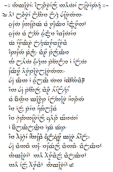 220px-Namarie Tengwar