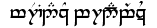Tengwar Meriadoc Brandybuck