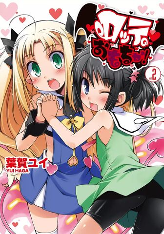 File:Rotte no Omocha! 2.jpg