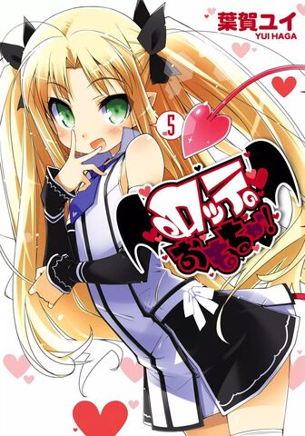File:Rotte no Omocha! 5.jpg