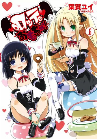 File:Rotte no Omocha! 6.jpg