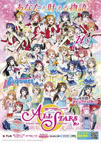 lovelive all star