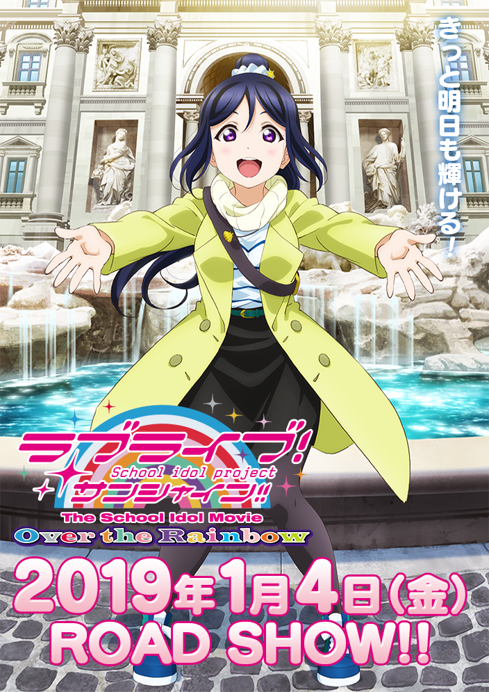 Love Live Sunshine The School Idol Movie Over The Rainbow Love Live Wiki Fandom