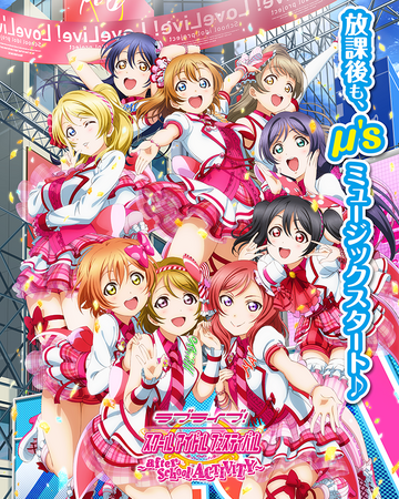 Love Live School Idol Festival After School Activity Love Live Wiki Fandom