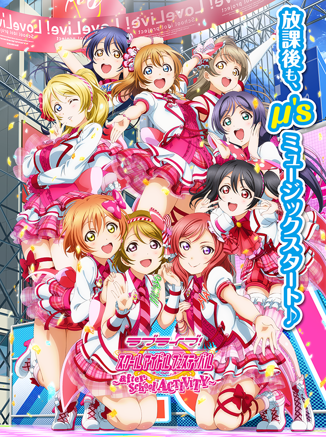 Love Live School Idol Festival After School Activity Love Live Wiki Fandom