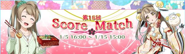 Score Match 15