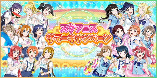 Love Live! School idol festival (JP) Updates | Love Live! Wiki | FANDOM ...