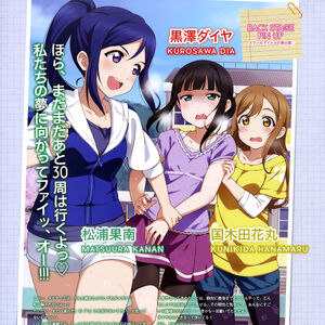 Wallpaper Love Live Sunshine History Love Live Wiki Fandom Desktop Wallpaper Free