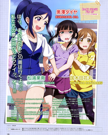 Azalea Love Live Wiki Fandom