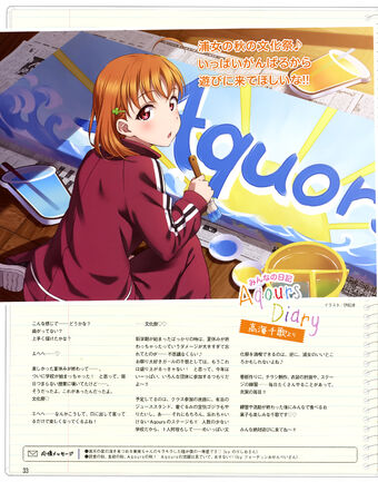 Wallpaper Chika Takami Love Live Wiki Fandom Desktop Wallpaper Free