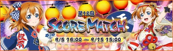 Score Match 12