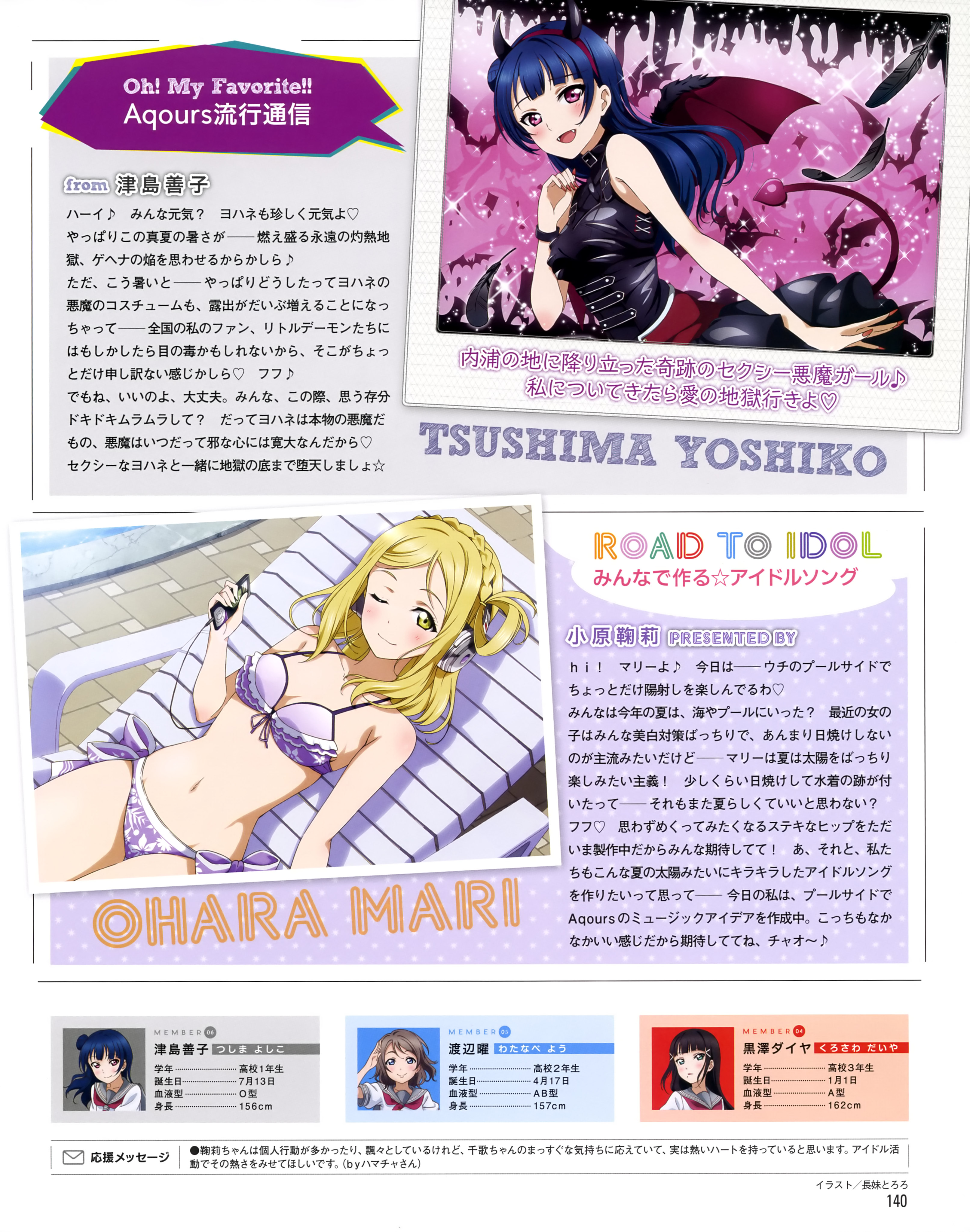 Mari Ohara Love Live Wiki Fandom