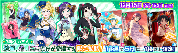 (12-12) Third Years Limited Scouting