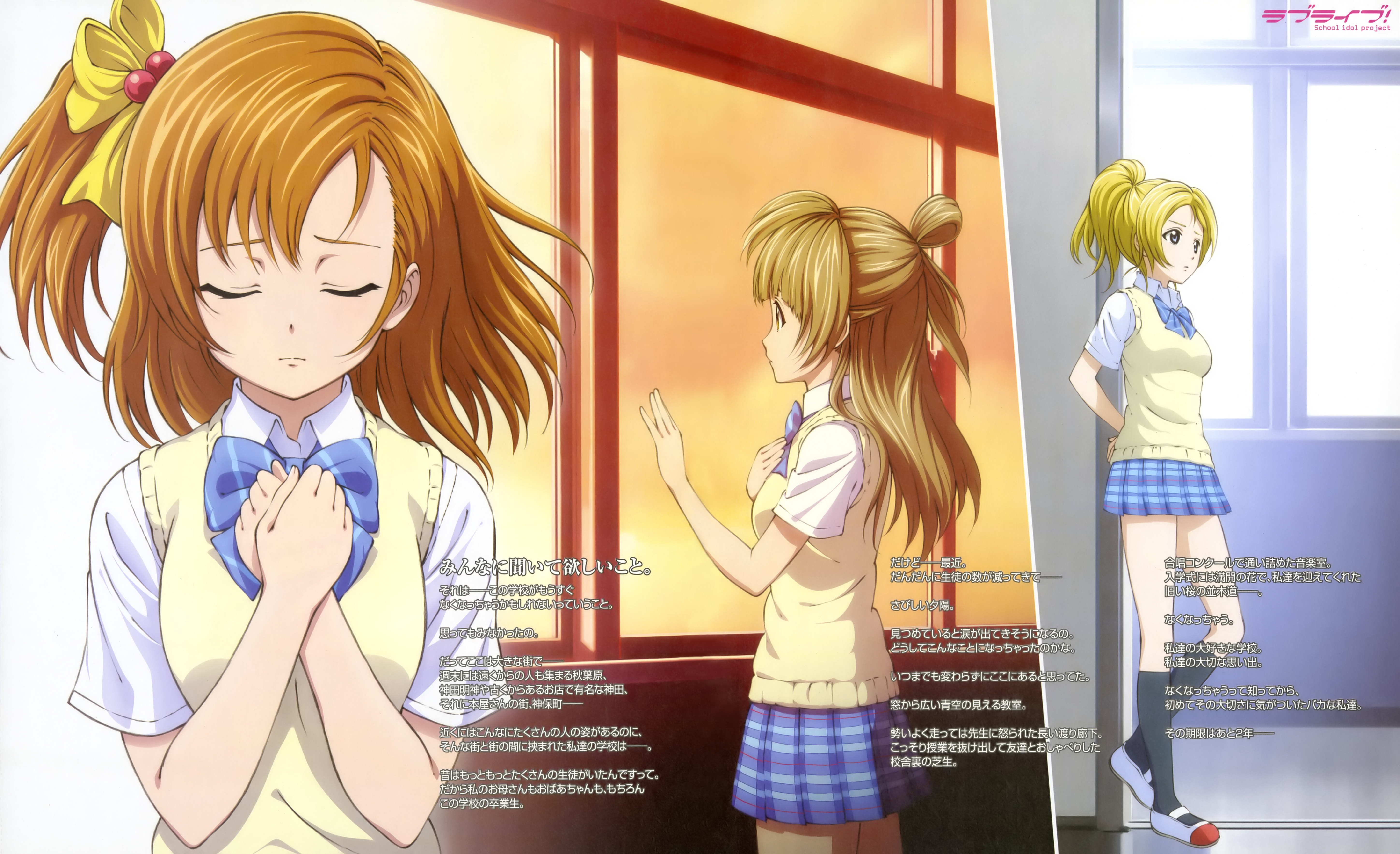 Wallpaper µ S Love Live Wiki Fandom For Android