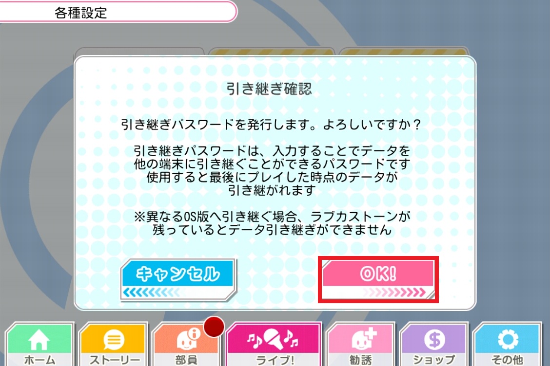 Transfering Love Live School Idol Festival Account From The Old Phone Into A New One Fandom