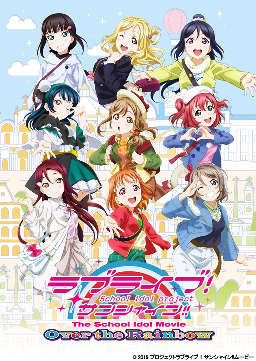 LOVE LIVE Fes Live vewing limited POST CARD μ/'s aqours nijigasaki anime idol