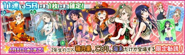 (4-6) Second Years Limited Scouting