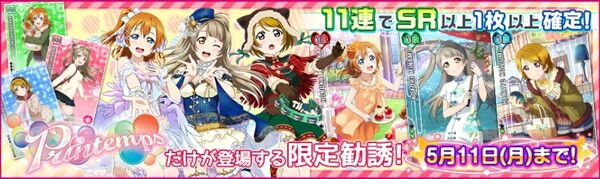 (5-9) Printemps Limited Scouting