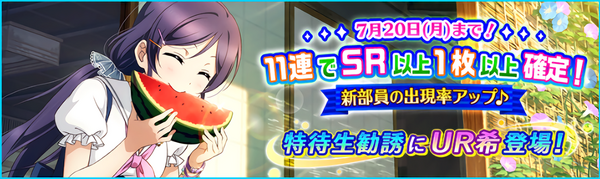 (7-15-15) UR Release JP