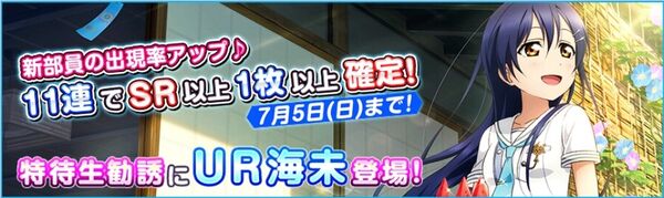 (6-30-15) UR Release JP