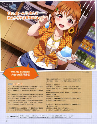 Wallpaper Chika Takami Love Live Wiki Fandom Free